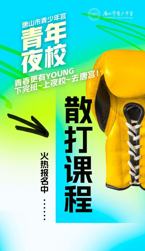 夜校夜生活解锁预告本周课程(夜校课程夜生活青年解锁)