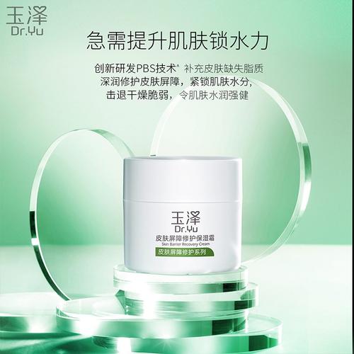 化妆品(肌肤秋冬化妆水水分面霜)