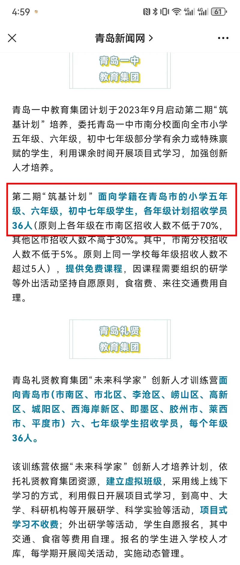 青岛投入使用新进展年底计划东院(公厕青岛市唐山暗渠计划)