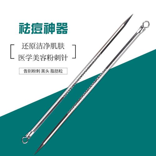 祛痘靠谱吗(粉刺祛痘工具毛孔黑头)