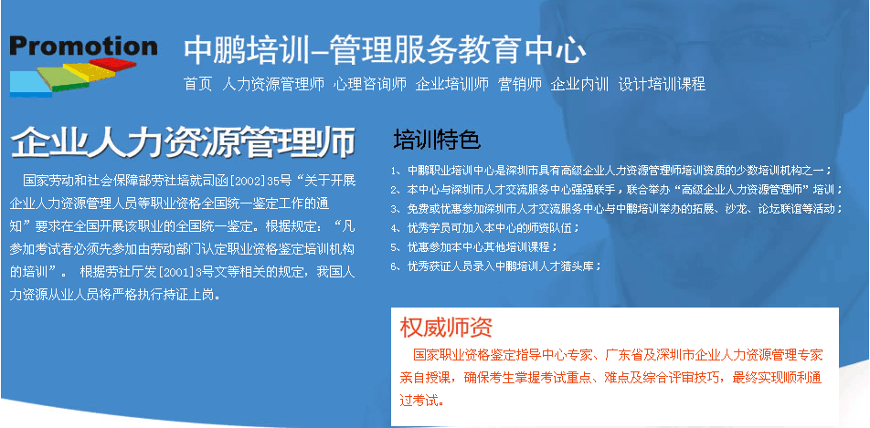 保山免费发布管理师人力资源有哪些网站(保山设计培训信息管理师管理培训)