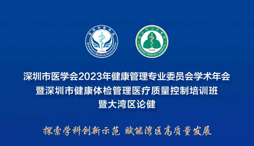 医疗卫生三步人员攻略(医疗卫生深圳市机构大厅人员)