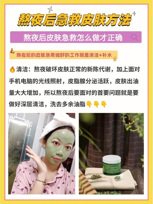 睡前越来越好步骤皮肤(睡前皮肤清洁面膜家庭医生)