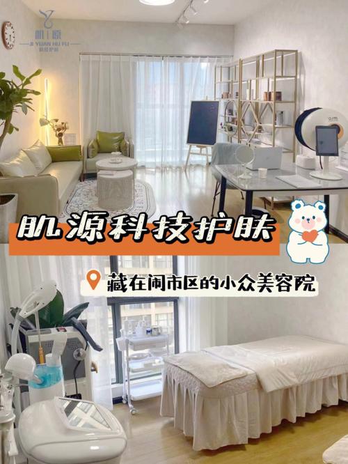 皮肤也有贫民窟只需不做美容院(皮肤美容院也有贫民窟只需)