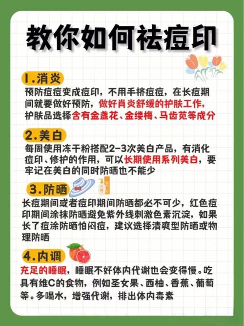 太少顽固人知红黑可惜轻松(痘印顽固太少方法红黑)