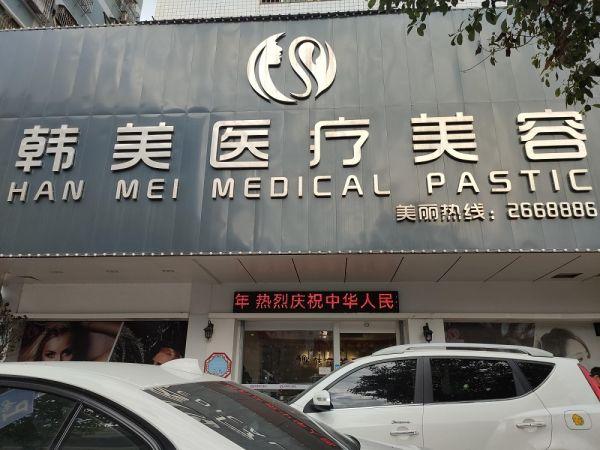 潮州美容店湘桥区(潮州美容店美容中心顾客欲望)