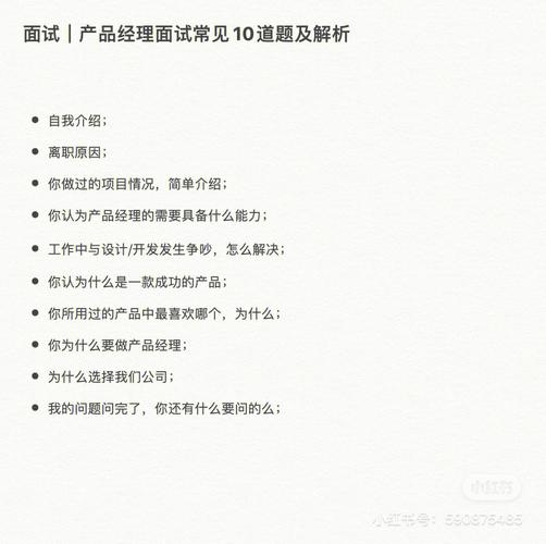 产品面试题(产品经理用户都是需求)