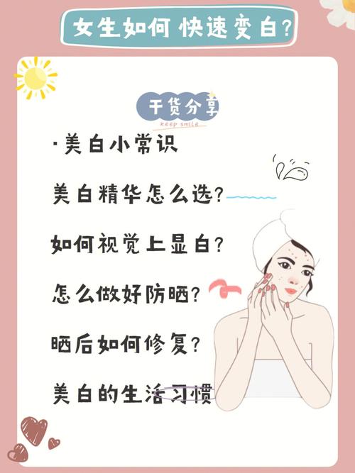 嫩肤美白秘诀肌肤状态(肌肤美白嫩肤状态秘诀)
