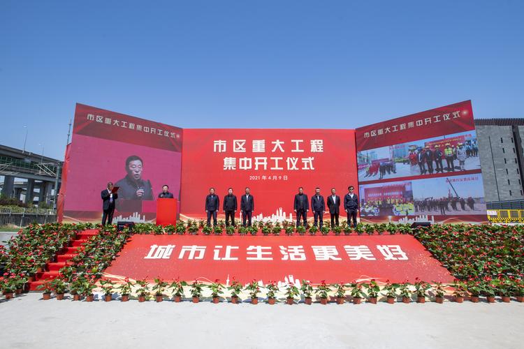 上海隆重举行仪式未来项目开工上实城开(上海未来城市隆重举行仪式)