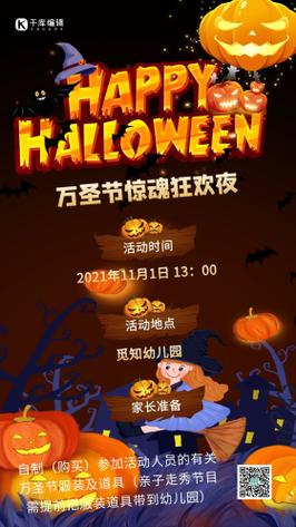 万圣节美容院活动方案(美容院南瓜万圣节顾客店内)