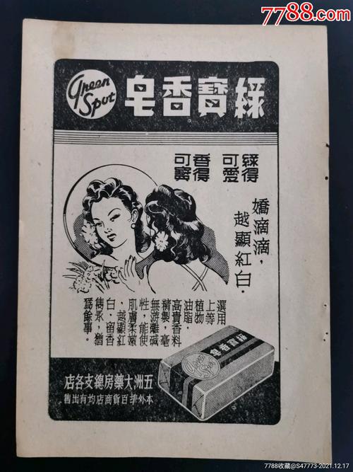 消费行为商业广告也为道德精神分析许可(香皂牙牌香烟广告医生)