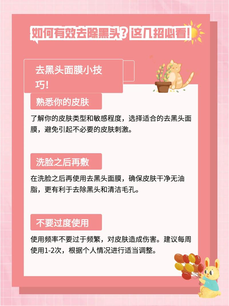 这一我该黑头你必须肌肤方法(这一黑头我该你必须肌肤)