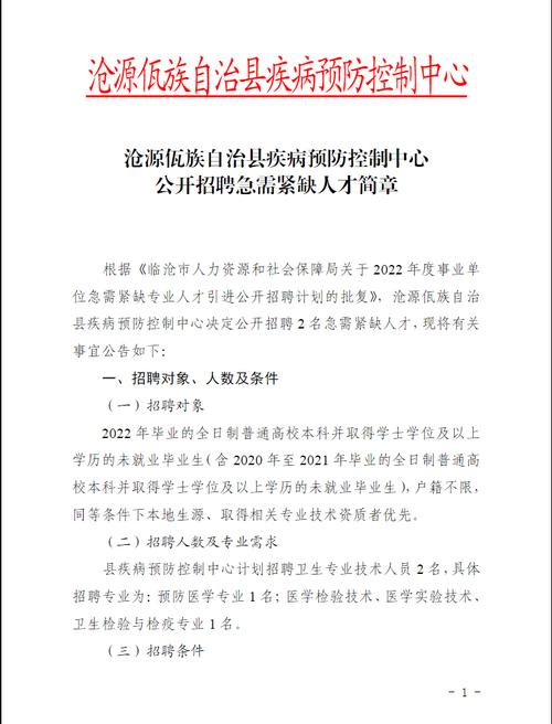 沧源佤族自治县标段计划生育招标公告设备采购卫生(沧源佤族自治县临沧市原件政府采购公共资源)