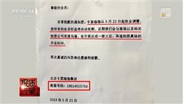 要回跑路陷阱预付费商家钱能(预付费石景山区消费者跑路商家)