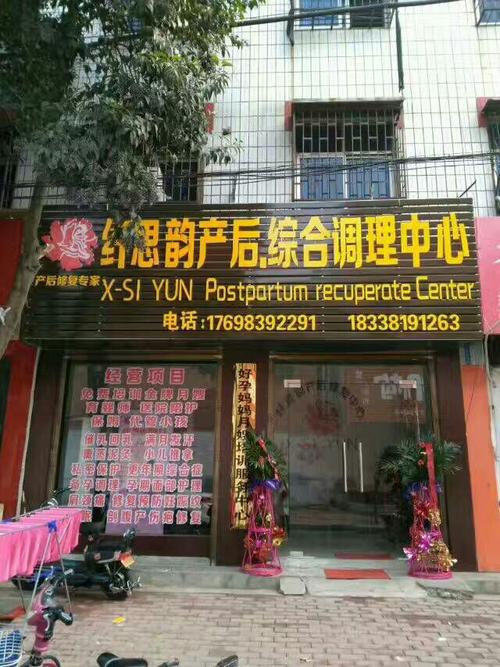 品牌纤思韵(品牌产后店面合作伙伴市场)