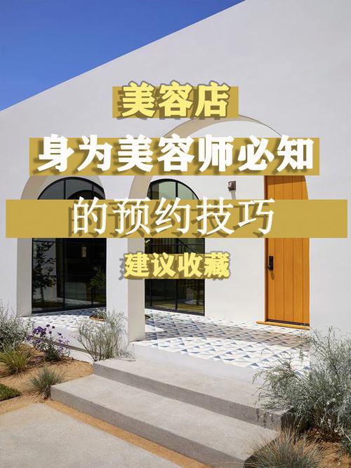 美容院技巧电话(美容院电话技巧身体目的)