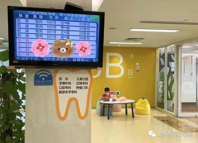 门诊医疗服务新项目口腔新技术医大(口腔儿童门诊全身牙科)