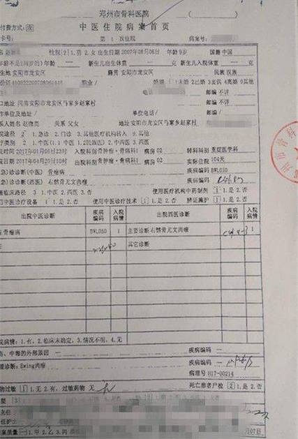 都是帮办病历养老保险骗局提前退休(养老保险张某病历李某老年人)