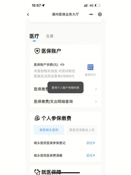 一颗花了医保不报(医保牙齿齿科星火一颗)