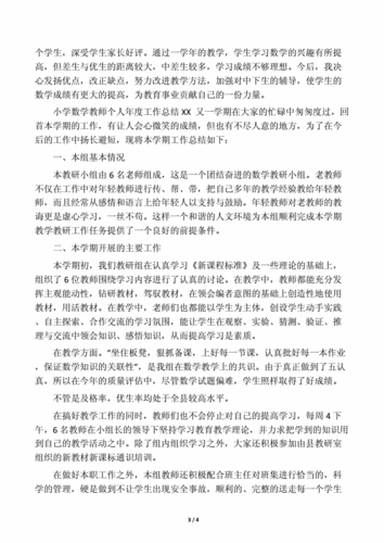 工作总结学员(学员教师自己的工作总结工作)