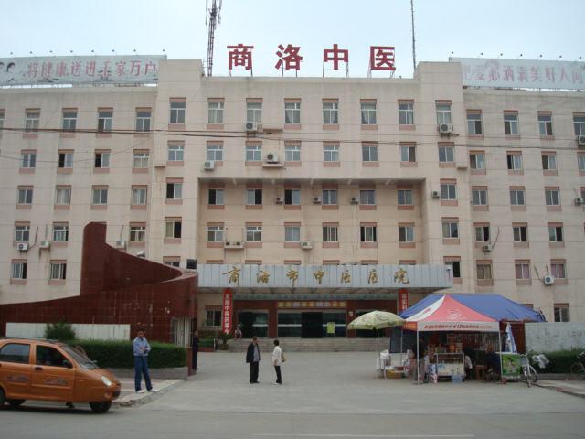 商洛市带你更美团队皮肤中医医院(商洛市皮肤中医医院团队中医)
