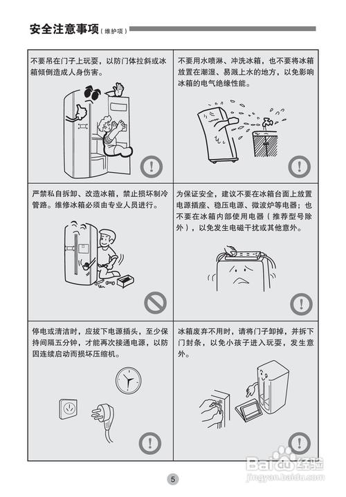 使用方法更佳冰箱正确效果冻干粉(冻干粉溶媒冰箱使用方法效果)