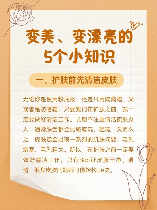 小知识教你做精致方法女人(皮肤脸部妙法米汤表皮)