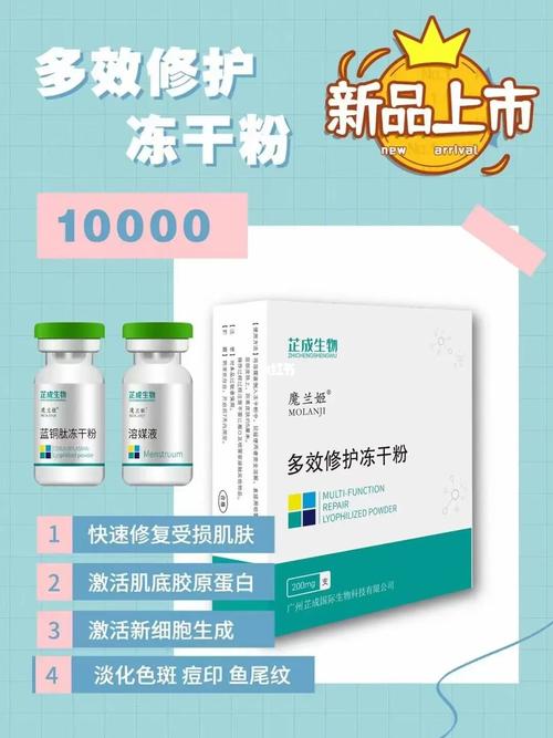 到底是什么福音冻干粉(冻干粉到底是什么福音肌肤药液)