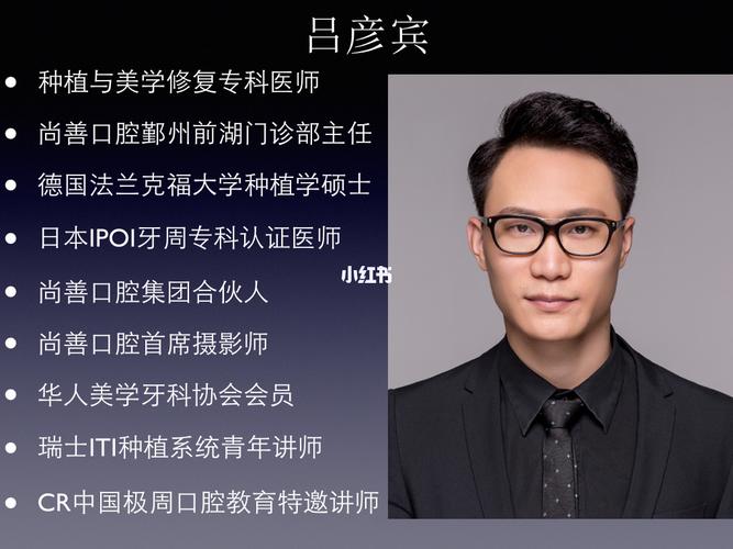 口腔科帮你名医支招牙齿专家(牙齿口腔美学青岛贴面)