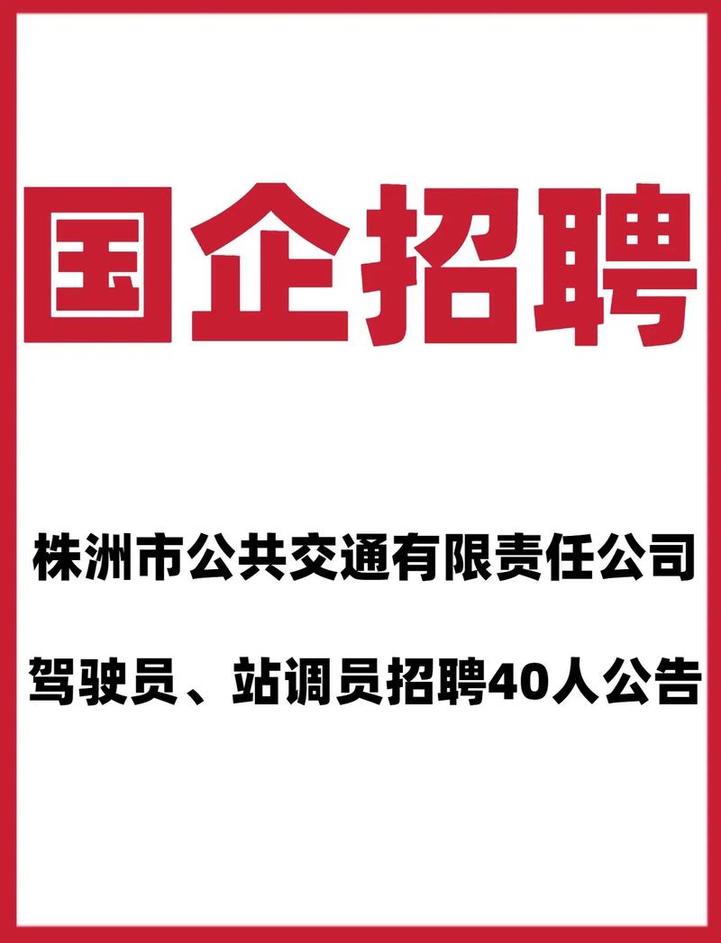 株洲快来招人市新福利待遇(株洲快来媒体市新招人)