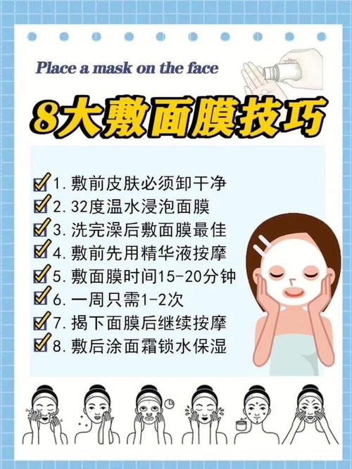 步骤正确新手(步骤正确新手保质期面膜)