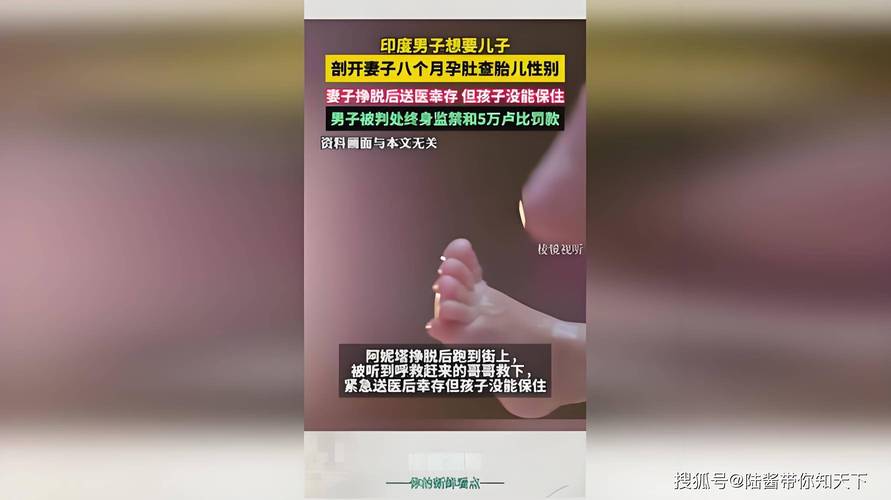 妻子印度肚皮个月男子胎儿性别(妻子印度肚皮男子平等)