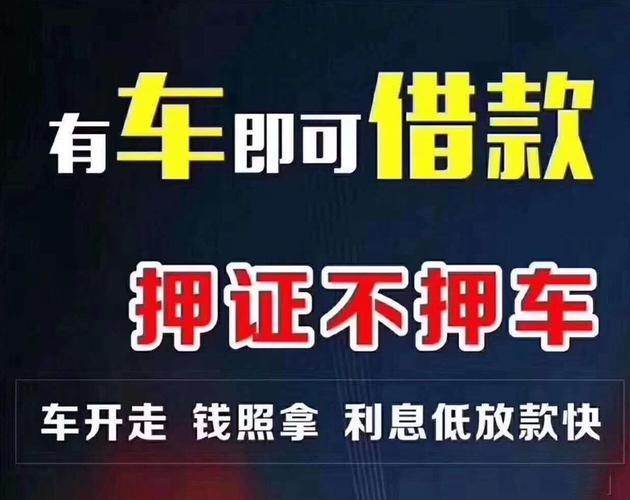 贵阳抵押贷款流程车辆汽车(贵阳贷款抵押贷款车辆借款人)