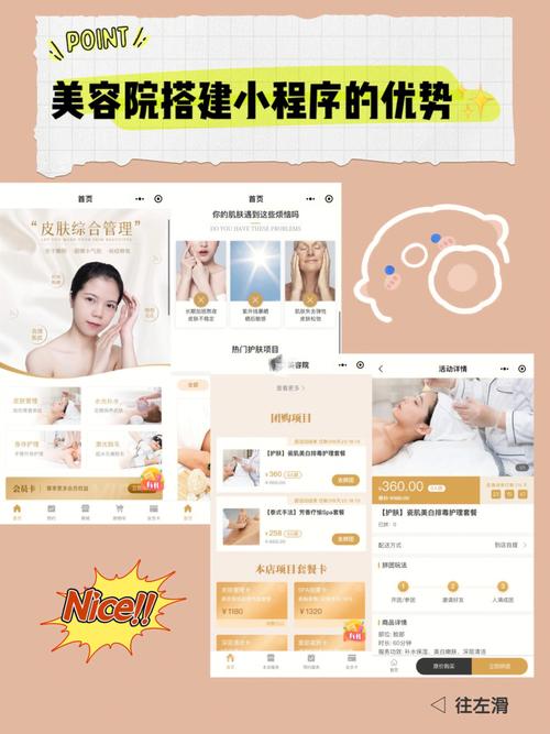 怎么做美容院客户程序微信小(美容院程序怎么做店铺客户)