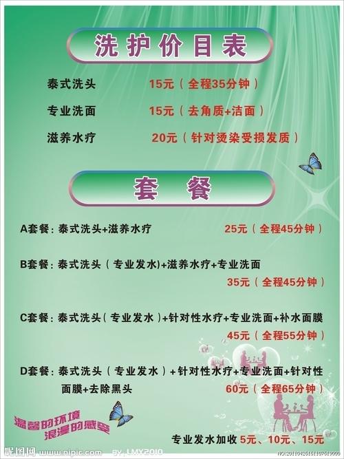 美发店方案(顾客客户店里美发店块钱)
