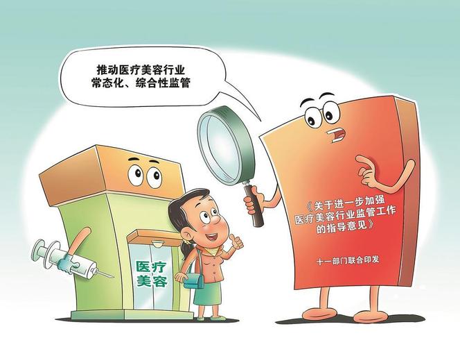 辽宁省要不得违法案件医疗美容(医疗美容医疗机构许可证辽宁省医师)