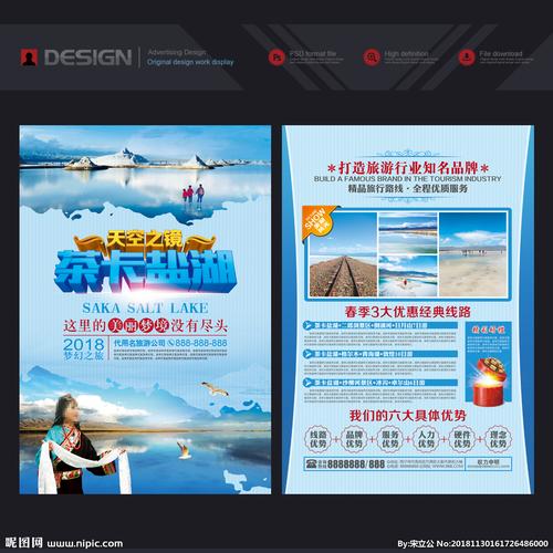 宣传单法规热线(宣传单盐湖公共场所市民小广告)