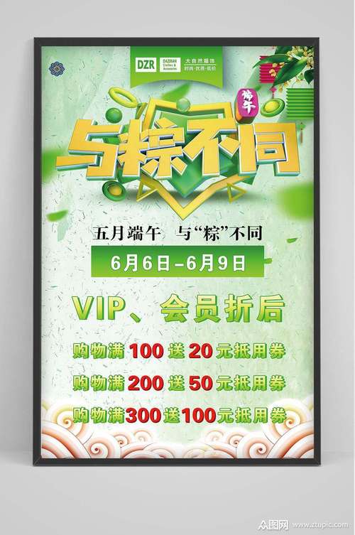 来吧服装店玩法端午促销活动将至(促销活动服装店玩法端午节产品)