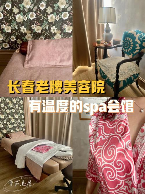 还能美容院老人青春五万多(长春市美容院还能老人女士)