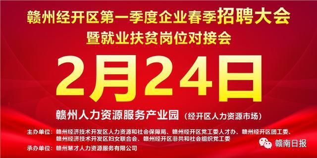 赣州来看看一大批招人待遇单位(赣州江西赣州市有限公司科技有限公司)
