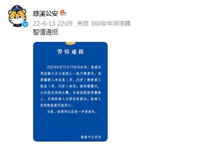 慈溪亿元浙江警方金额假药案(慈溪警方亿元民警仓库)