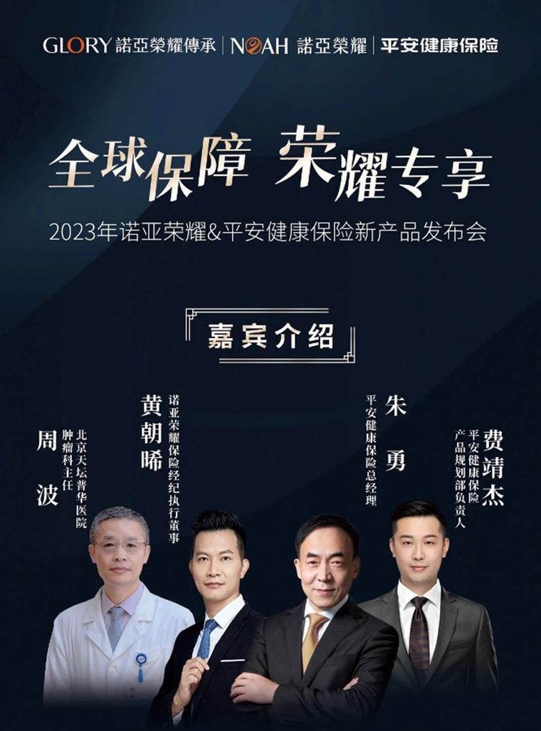 诺亚荣耀蛋壳首家授牌正式(蛋壳诺亚医疗荣耀中心)