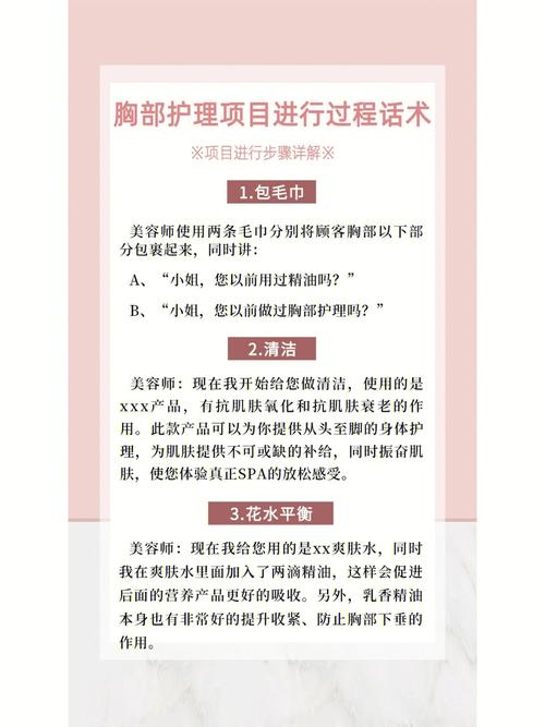 当我些什么意识到套路美容院三天内(经理美容师胸部院长当我)