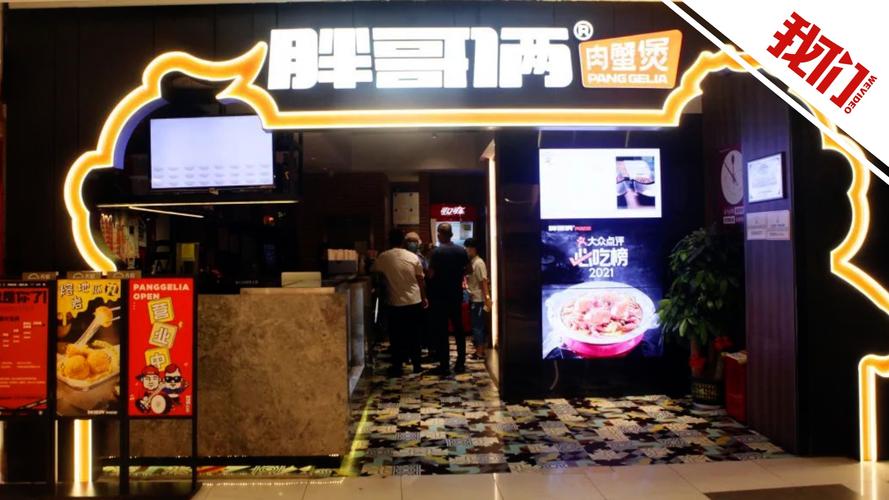 开个餐厅(品牌新京报餐饮门店明星)