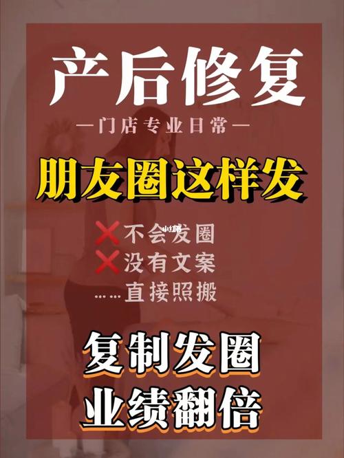 让你康复中心翻倍产后业绩方案(产后康复中心加盟店可以用让你)
