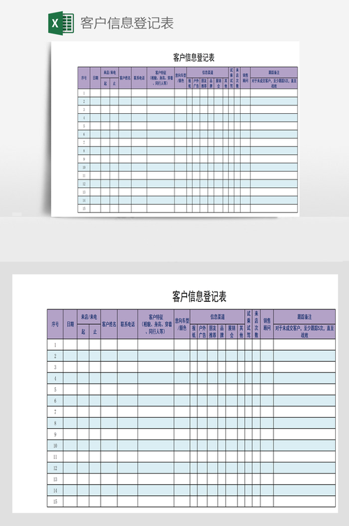 登记表如何用完美客户Excel(客户情况可以看到在这里登记表)