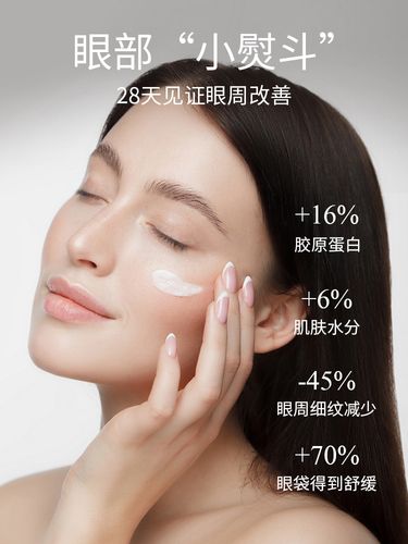 美容师眼部(眼部黑眼圈效果您现在产品)