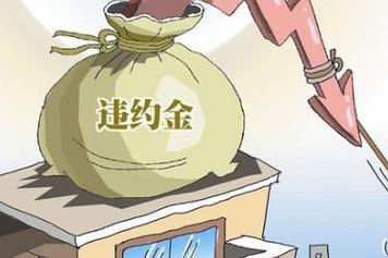 也能交了(机构方式金额费用违约金)