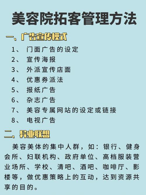 美容院方法有哪些(美容院越出顾客创业者竞争对手)