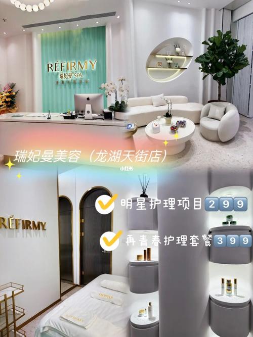 美容院专注肌肤首选成本泉心美舍(美容院品牌加盟商自己的市场)